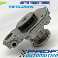 НОВА ВОДНА ПОМПА VALEO за RENAULT SAFRANE / ESPACE, снимка 2 - Части - 37303149