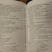 Реклама for dummies. Гари Дал, снимка 9 - Специализирана литература - 42877099