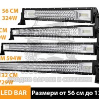 7D ТРИРЕДОВИ КОМБО LED BAR с усилени диоди, ЛЕД БАР с усилени диоди, снимка 1 - Аксесоари и консумативи - 40394028