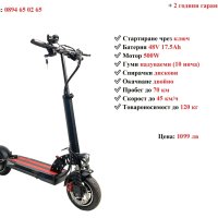 НОВО! Електрически скутер/тротинетка със седалка M1 500W 17.5AH, снимка 1 - Други спортове - 40487228