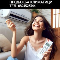 Продажба и монтаж на климатик в Бургас , снимка 1 - Климатици - 43525212