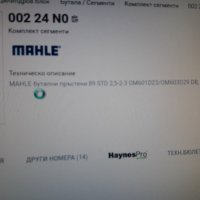 00224N0**NEU**MAHLE**СЕГМЕНТИ**, снимка 5 - Части - 35616012