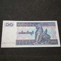 Банкнота Мианмар - 13068, снимка 1 - Нумизматика и бонистика - 28111048