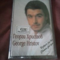 Георги Христов ‎– Избрах За Вас оригинална касета, снимка 1 - Аудио касети - 34715515