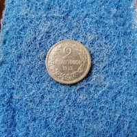 2 стотинки 1912, снимка 1 - Нумизматика и бонистика - 32736676