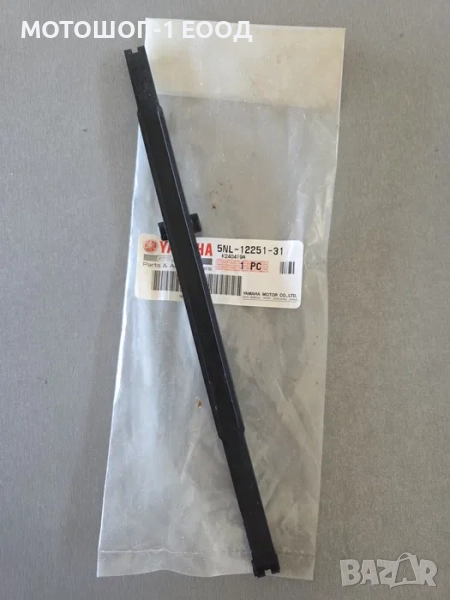 НОВ Оригинален Водач за Ангренажна верига 2010-13 Yamaha YZ250F, снимка 1