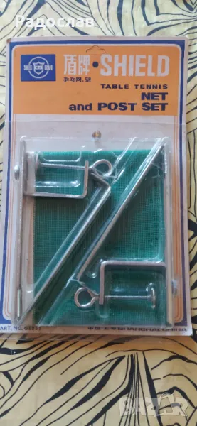  стара мрежа за тенис на маса , снимка 1