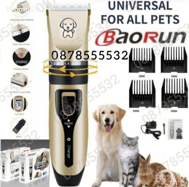 Професионална машинка за подстригване на кучета с керамичен нож, снимка 1