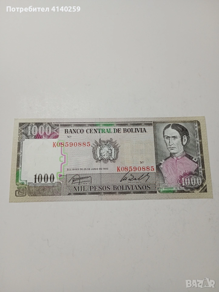 БОЛИВИЯ БАНКНОТА 1000 ПЕСОС 1982 Г , снимка 1