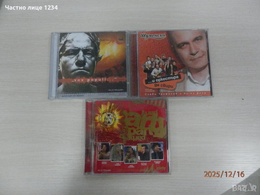 Слави Трифонов - Vox Populi /... и оркестъра да свири / Музикална академия Ку-ку бенд, снимка 1
