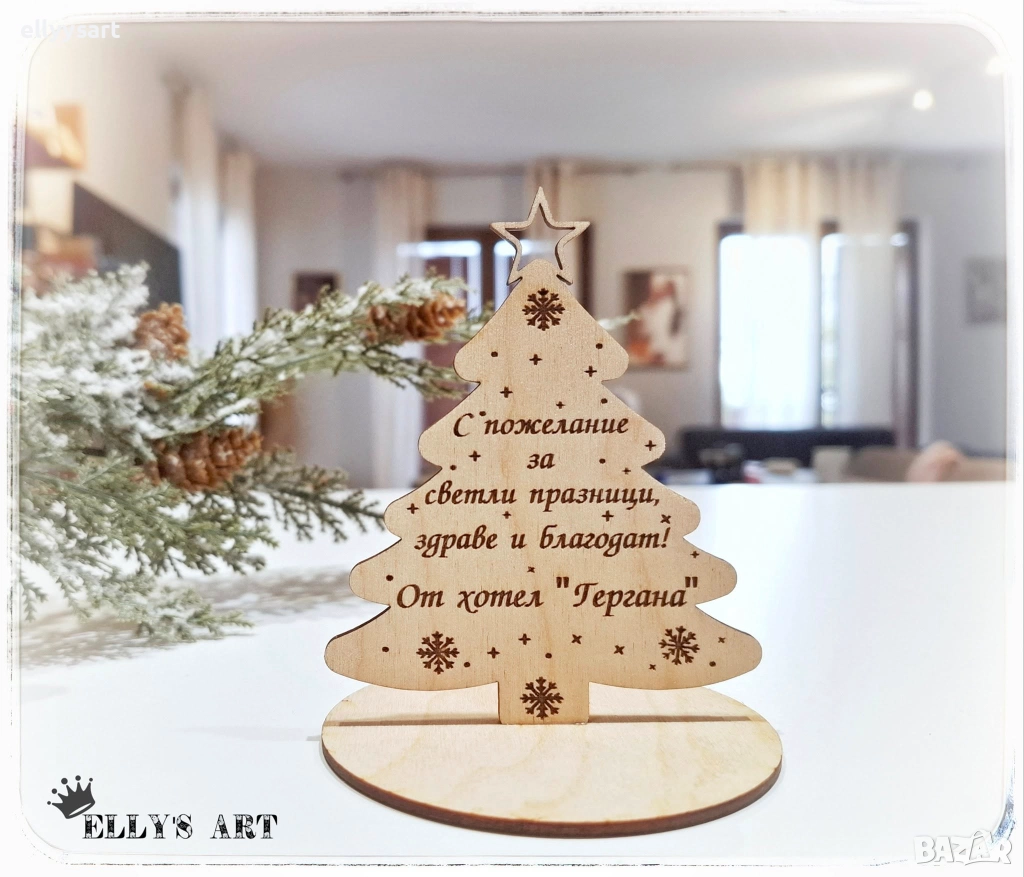 Персонализирана гравирана дървена фигурка под формата на елхичка + поставка, снимка 1