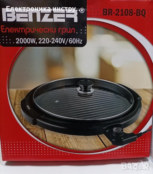 Електрическа скара BENZER BR-2108 BQ, снимка 1