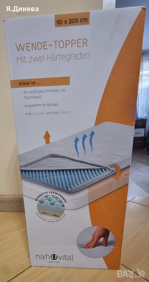 Ортопедичен топ матрак Wende Topper, снимка 1