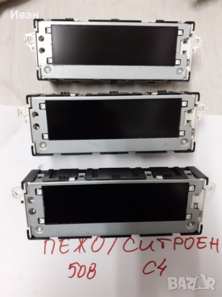 Дисплей екран Citroen C4 II / DS4 / Peugeot 508 / 9676198280 9665334380, снимка 1