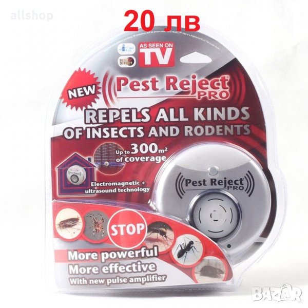 Ултразвуков уред против хлебарки, насекоми, мишки, комари - 300 кв.м., снимка 1