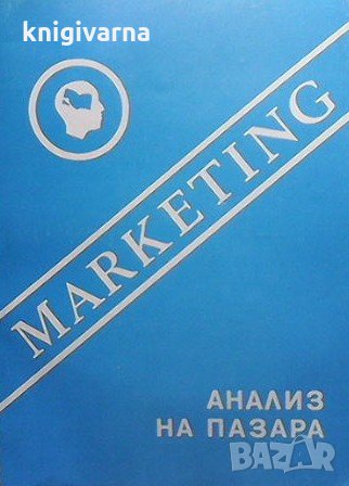 Анализ на пазара И. Буреш, снимка 1