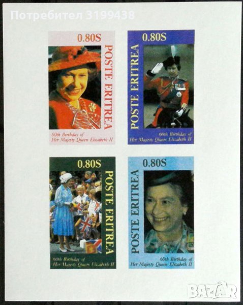 Чисти блокове Принцес Даяна Кралица Елизабет Втора , снимка 1