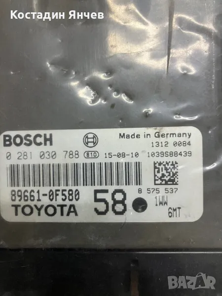 Компютър за Toyota Verso, снимка 1