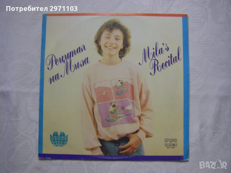 ВКА 12293 - Рецитал на Мила Георгиева - цигулка, снимка 1