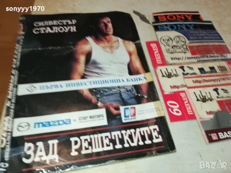 ЗАД РЕШЕТКИТЕ ДВД 2102251055, снимка 1