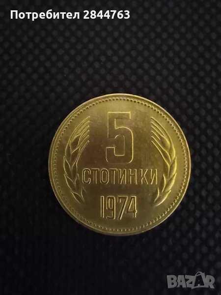 Монета, снимка 1