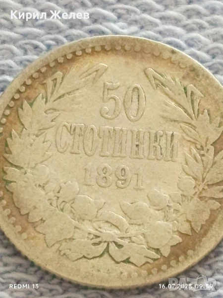 Сребърна монета 50 стотинки 1891г. Княжество България Княз Фердинанд първи за КОЛЕКЦИЯ 40172, снимка 1