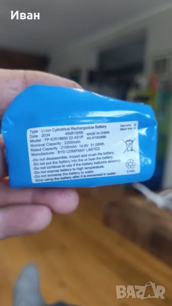 Батерия за прахосмукачка робот \robot\, снимка 1