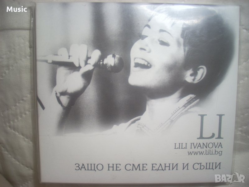 ✅Лили Иванова - Защо не сме едни и същи - оригинален диск, снимка 1