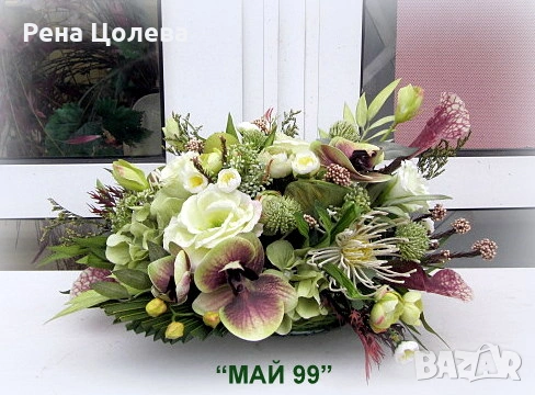 Аранжировка за маса, снимка 1