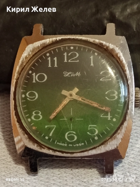 Стар механичен часовник ЗИМ СССР за КОЛЕКЦИОНЕРИ 51852, снимка 1