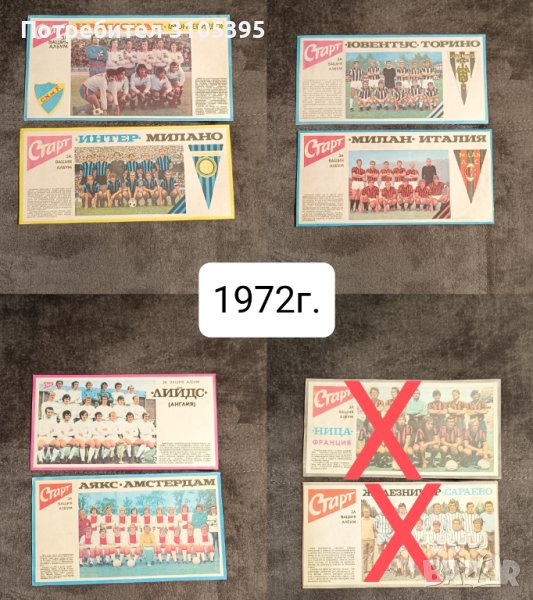 Снимки от вестник "Старт" от 1972г. до 1978г., снимка 1