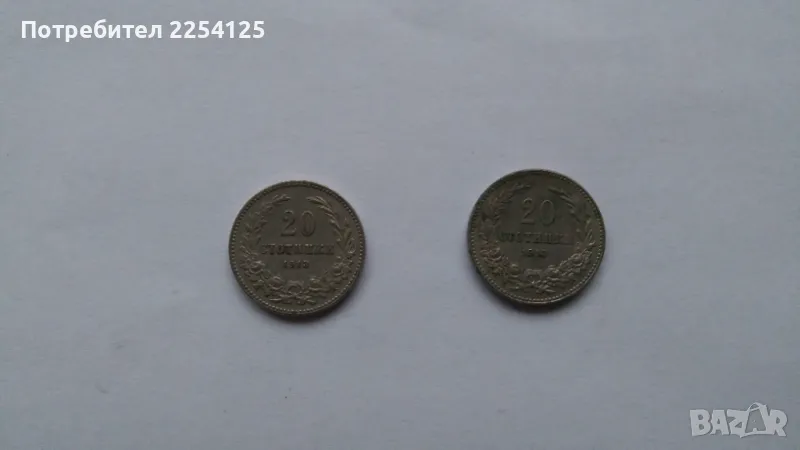 нумизматика, снимка 1