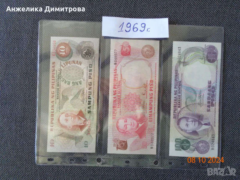  UNC -  Редки  банкноти  Филипини 1969г., снимка 1