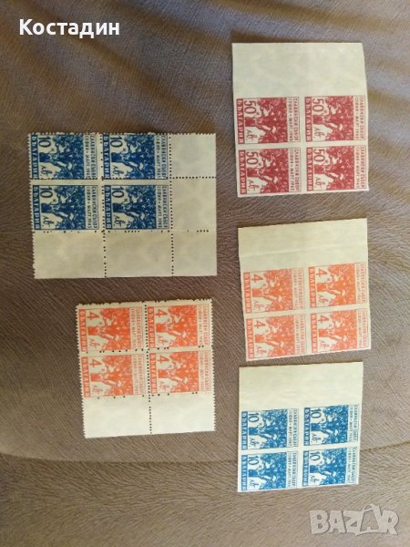 Пощенска марка - 1945 Славянски събор, снимка 1