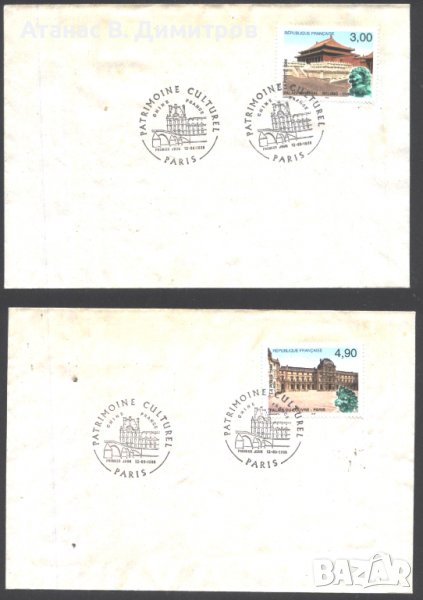 Пликове с марки и специален печат Културно наследство 1998 от Франция  , снимка 1