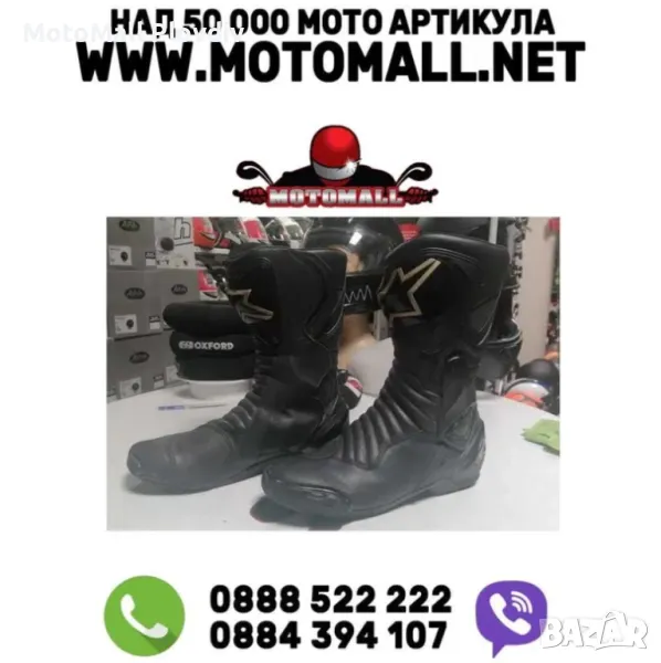 Ботуши Alpinestars SMX-6 V2 втора употреба., снимка 1