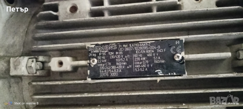 Електромотор Siemens 2.2, снимка 1