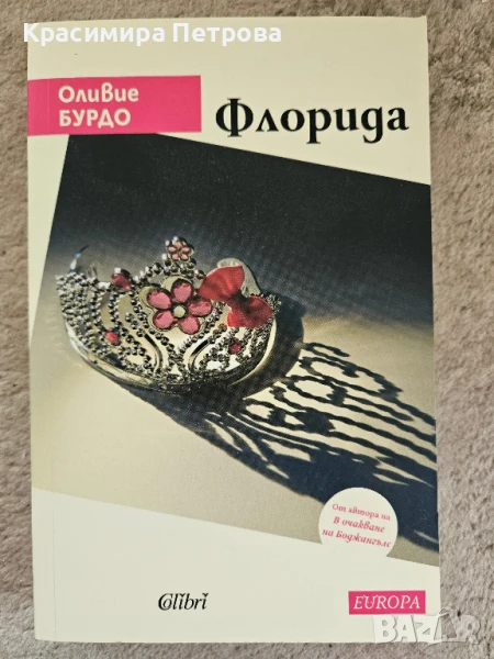 Флорида - Оливие Бурдо, снимка 1