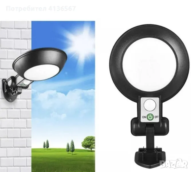 Соларна сензорна лампа JX - 166 155 с дистанционно управление и 3 режима, снимка 1