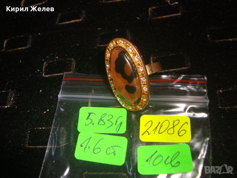 AVON ПОЗЛАТЕН МАРКОВ МОДЕН ПРЪСТЕН ЕЙВЪН ЛЕОПАРДОВА ОКРАСКА 21089, снимка 1