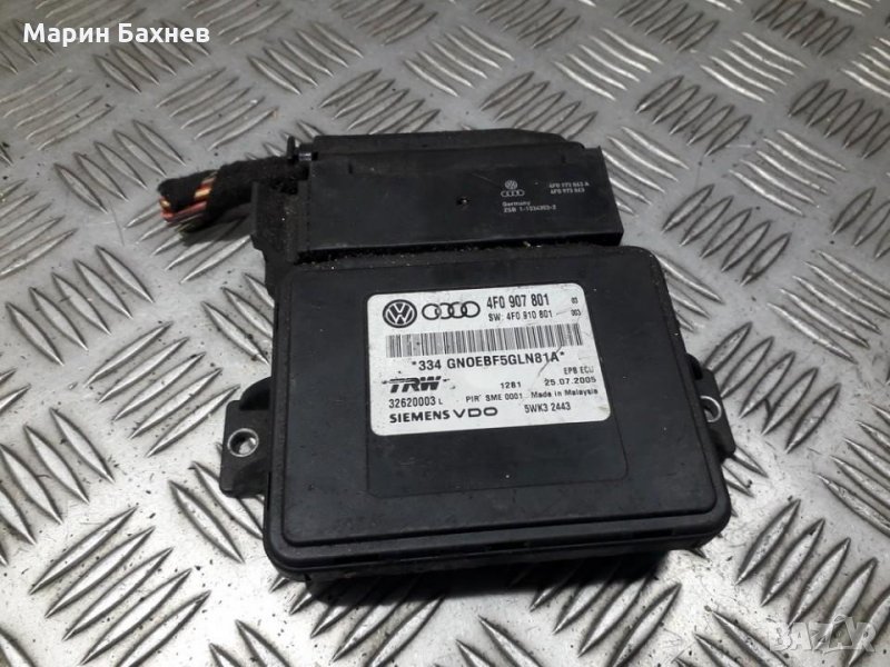 Audi паркинг ръчна модул Handbrake Control Module 4F0907801, снимка 1