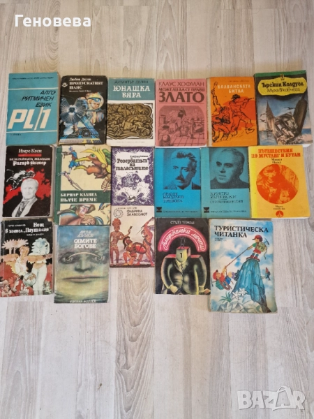 Книги , снимка 1