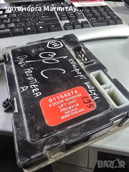 Модул контрол стъкла за Opel Frontera 2.5 1997г., 91154674, PRO431/4, PRO4314, PRO431, снимка 1