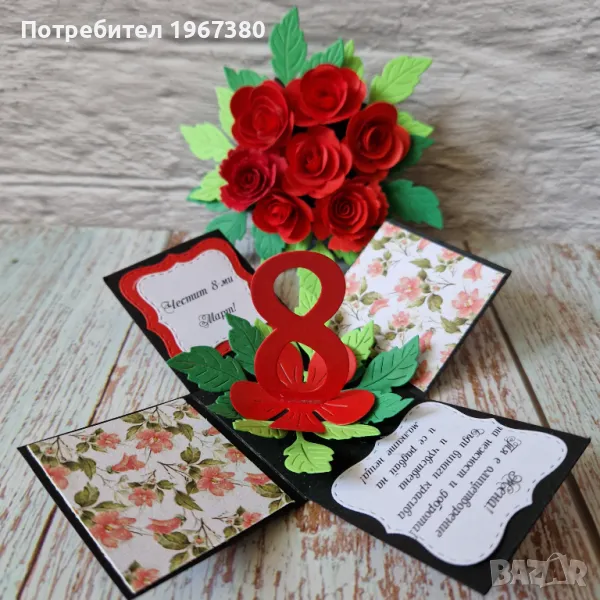 НАЛИЧНИ нови модели! Подарък за осми март Мини експлодиращи кутийки ръчна изработка , снимка 1