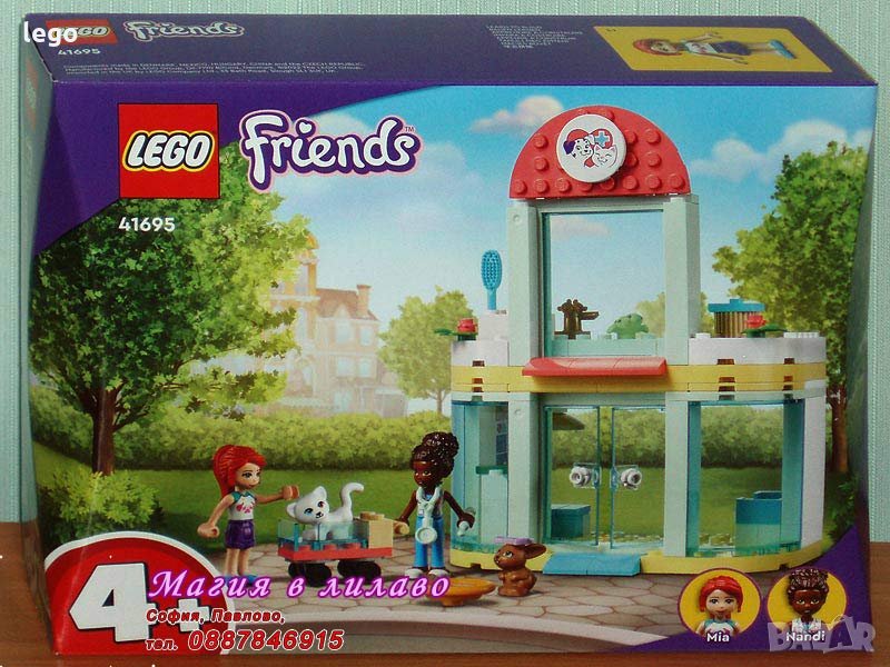 Продавам лего LEGO Friends 41695 - Ветеринарна клиника, снимка 1