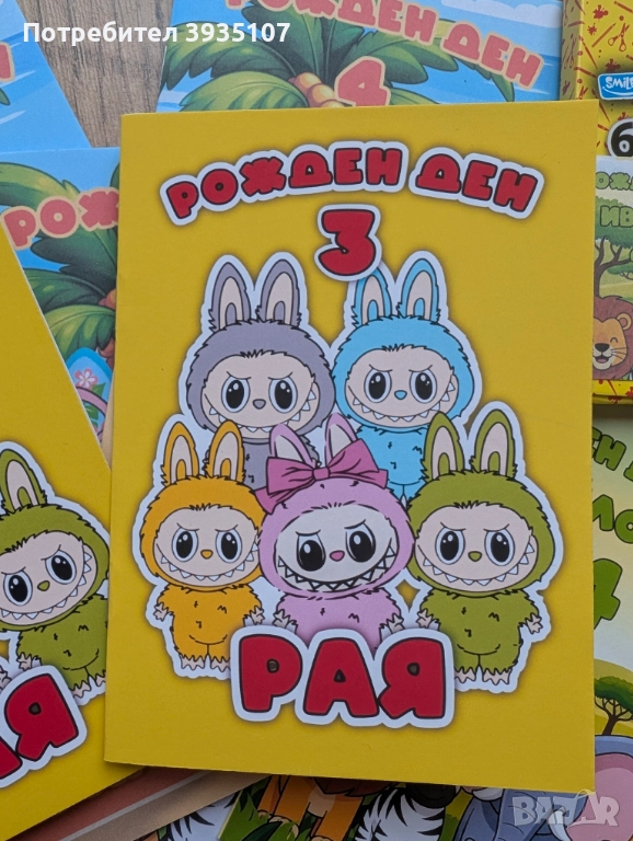 Персонализирана книжка за оцветяване с моливчета Лабубу, снимка 1