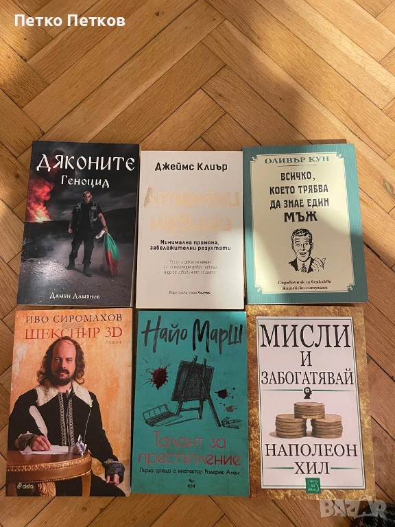 Книги, снимка 1