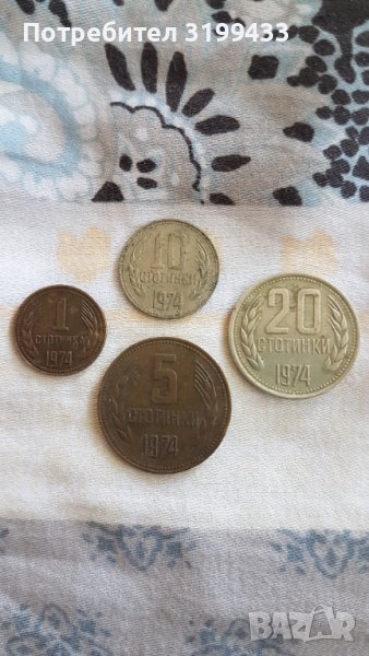 Лот монети 1974 НРБ, снимка 1