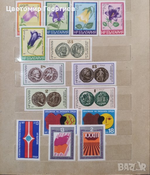 България 1977 г., снимка 1