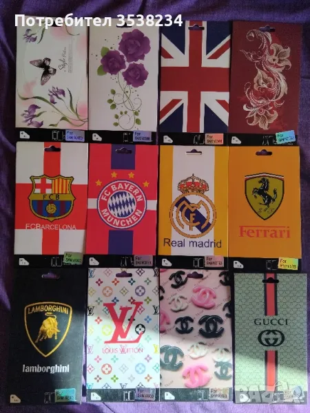 Стикери за мобилен телефон , снимка 1